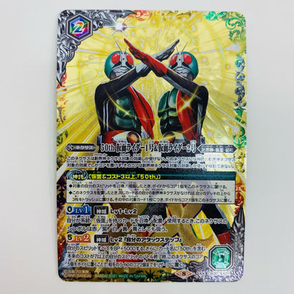 [Used] 50th Kamen Rider 1 &amp; Kamen Rider 2 XX CB20-XX01 Battle Spirits Trading Cards Kamen Rider 1 &amp; Kamen Rider 2 Kamen Rider ~Extra Expansion~ CB20-XX01 [Shikama Store] 