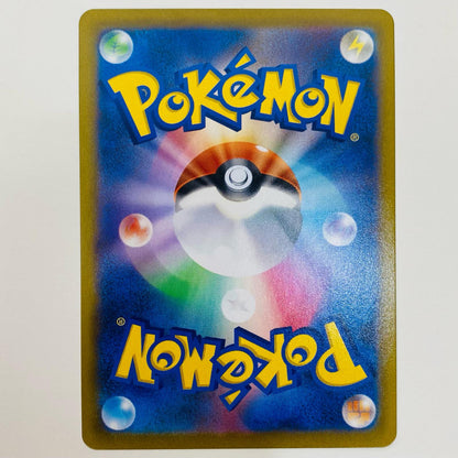 【中古】 はくばバドレックスVMAX CSR S8b-221