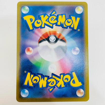 【中古】 こくばバドレックスVMAX CSR S8b-236