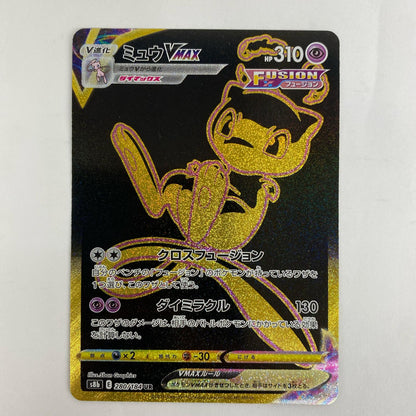 ポケモンカードゲーム 280/184 UR ミュウVMAX UR 280/184 S8b ハイクラスパック「VMAXクライマックス」【飾磨店】【代金引換不可・日時指定不可】【ポスト投函】