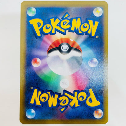 【中古】 ムゲンダイナVMAX CSR S8b-247