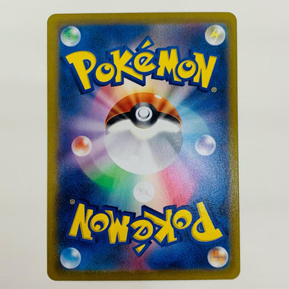 【中古】 はくばバドレックスV CSR S8b-220 ポケモンカードゲーム トレーディングカード はくばバドレックスV VMAXクライマックス S8b-220【飾磨店】