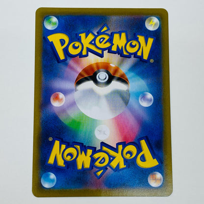 【中古】 サイトウ SR S8b-261