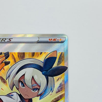 【中古】 サイトウ SR S8b-261