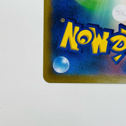 【中古】 サイトウ SR S8b-261