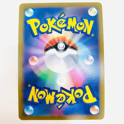 【中古】 ガラルサンダーV CSR S8b-237