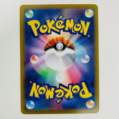 [Used] CHR S8b-200 Pokemon Card Game Trading Card S8b High Class Pack VMAX Climax S8b-200 [Shikama Store] 