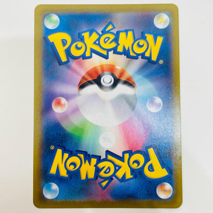 【中古】 マルヤクデVMAX CSR S8b-219