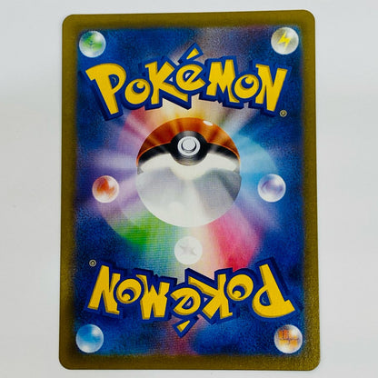 【中古】 キバナ SR S8b-259