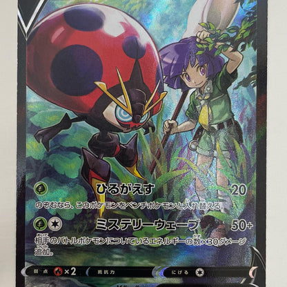 【中古】 イオルブV CSR S8b-214