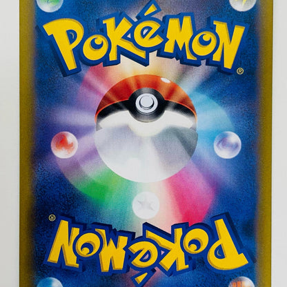 【中古】 イオルブV CSR S8b-214