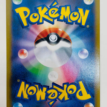 【中古】 イオルブVMAX CSR S8b-215