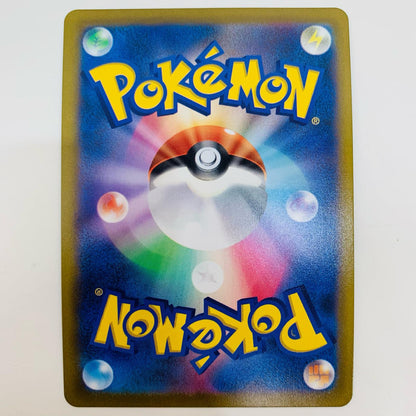 【中古】 パルスワンV CSR S8b-225