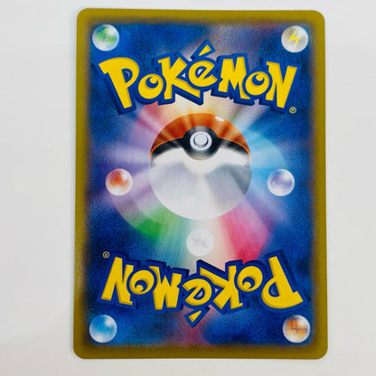 【中古】 サンダース CHR S8b-193