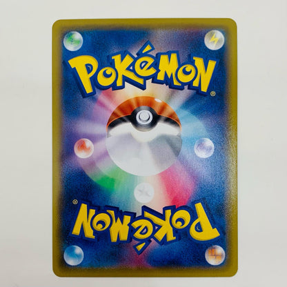 【中古】 モココ CHR S8b-194