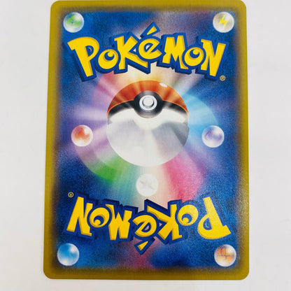 【中古】 マクワ SR S8b-270