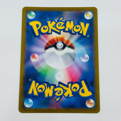 【中古】 ヤロー SR S8b-275