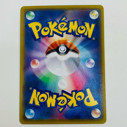 【中古】 ドータクン CHR S8b-208