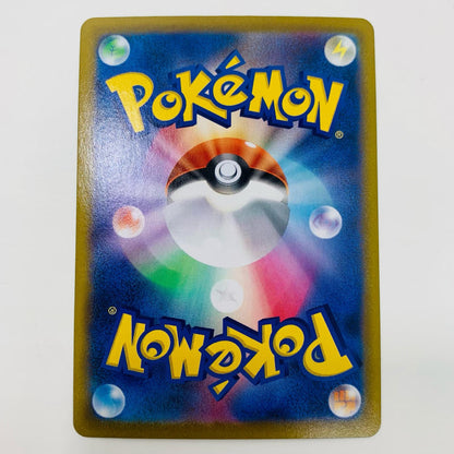 【中古】 ゼクロム CHR S8b-195