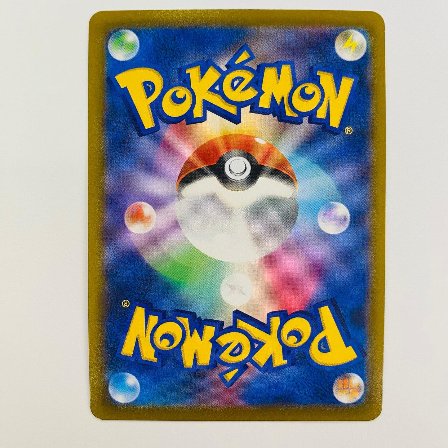 【中古】 ポケモンカードゲーム 207/184 CHR ガラルタチフサグマ CHR 207/184 S8b ハイクラスパック「VMAXクライマックス」【飾磨店】【代金引換不可・日時指定不可】【ポスト投函】