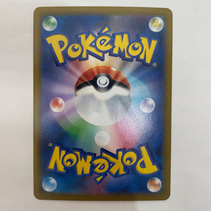 ポケモンカードゲーム 191/184 CHR オクタン CHR 191/184 S8b ハイクラスパック「VMAXクライマックス」【飾磨店】【代金引換不可・日時指定不可】【ポスト投函】
