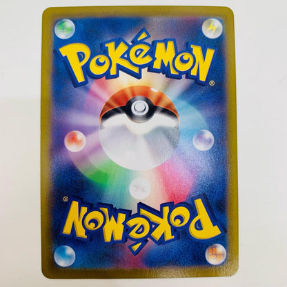 【中古】 サーナイト CHR S8b-196