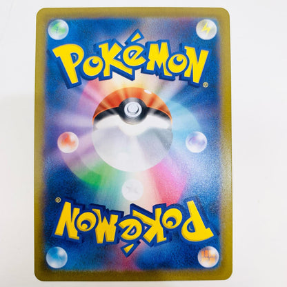 【中古】 れんげきウーラオスVMAX UR S8b-283