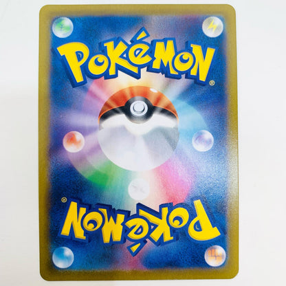 【中古】 いちげきウーラオスVMAX UR S8b-282