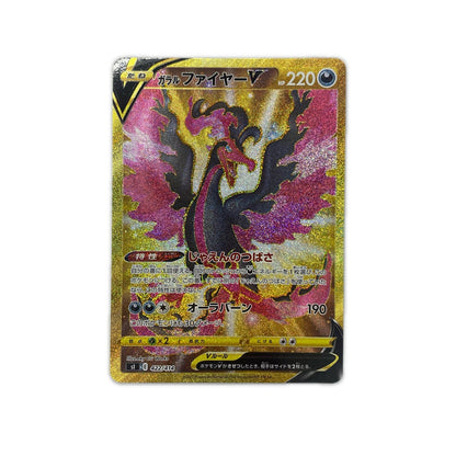 ポケモンカードゲーム 422/414 - ガラルファイヤーV - 422/414 SI スタートデッキ100【飾磨店】【代金引換不可・日時指定不可】【ポスト投函】