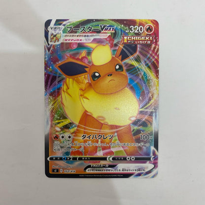 ポケモンカードゲーム 052/414 - ブースターVMAX - 052/414 SI スタートデッキ100【飾磨店】