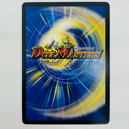 [Used] Umajin☆Project SR 18B/20