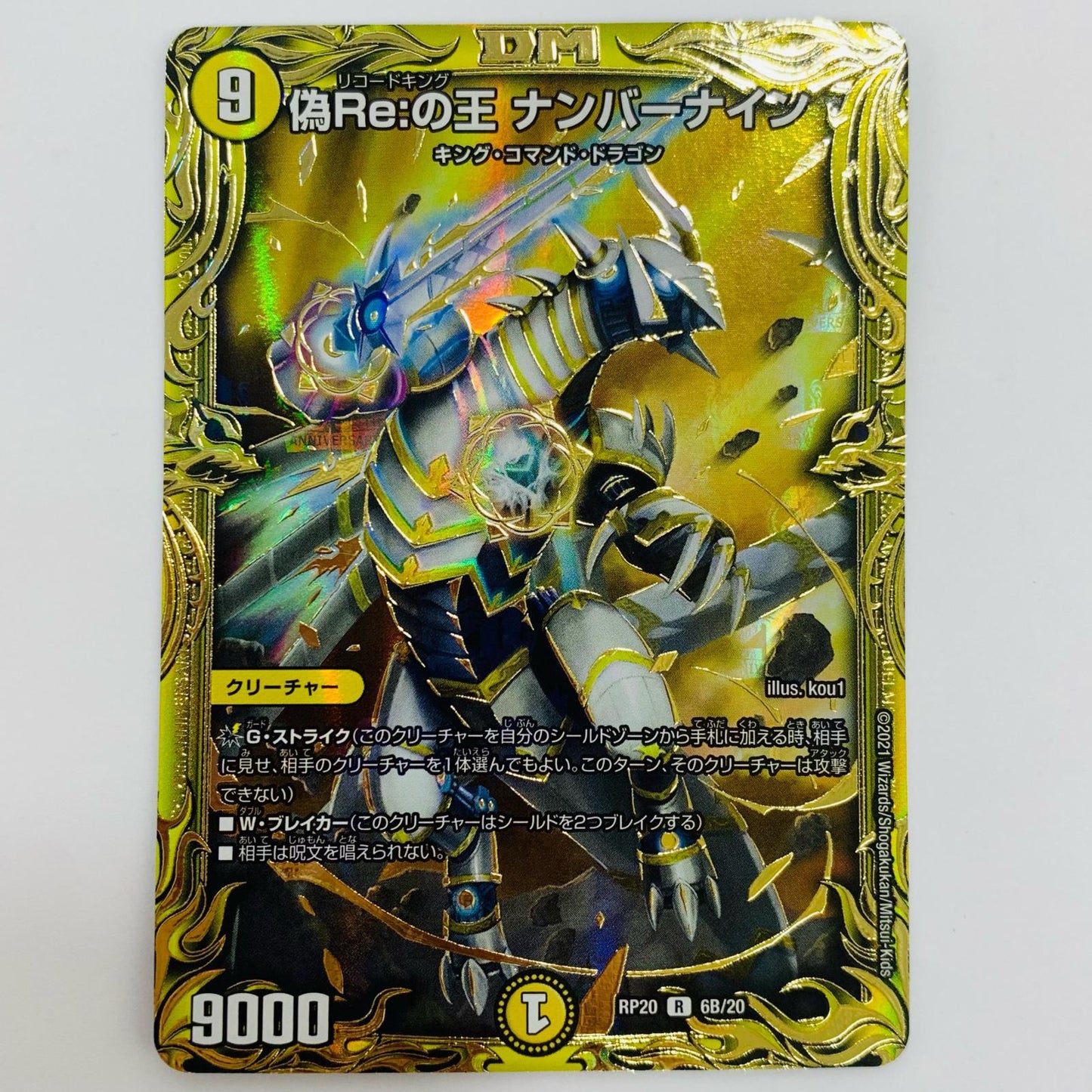 [Used] Fake Re: King Number Nine R DMRP-20-6B