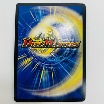 [Used] Fake Re: King Number Nine R DMRP-20-6B