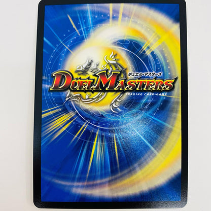 【中古】 バーンメア・ザ・シルバー/オラオラ・スラッシュ SR DMRP-20-12B