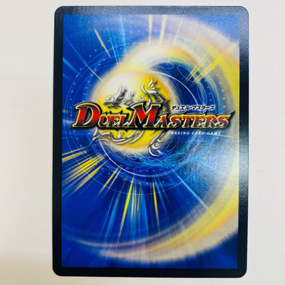 [Used] "Absolute Shield Knight" SR DMRP-20-15A Duel Masters Trading Card King's Return Part 4 End of the World King Dragon War DMRP-20-15A [Shikama Store] 
