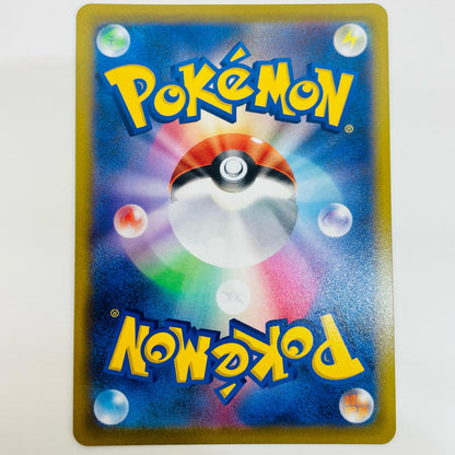 【中古】 シロナの覇気 HR S9-122