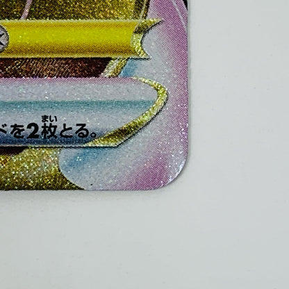 ポケモンカードゲーム 125/100 UR アルセウスVSTAR UR 125/100 S9 拡張パック「スターバース」【飾磨店】