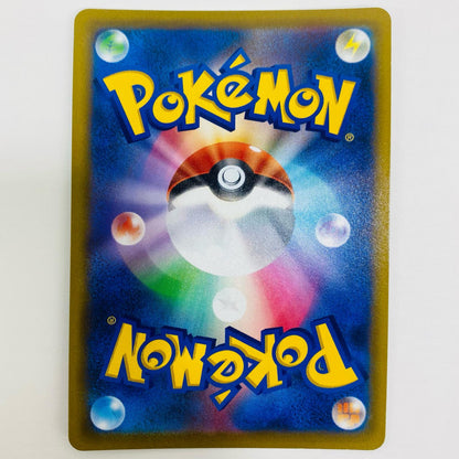 [Used] HR S9-117 Pokemon Card Game Trading Card S9 Expansion Pack Starbirth S9-117 [Shikama Store] 