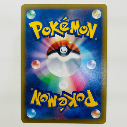 【中古】 ネオラントV SR S9-104