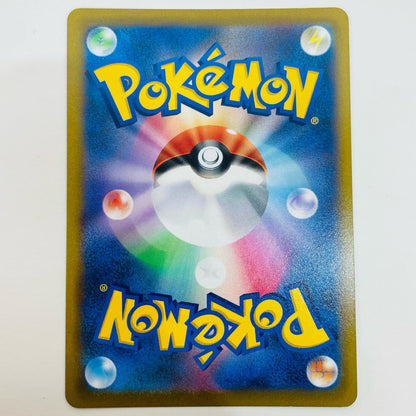 【中古】 エルフーンV SR S9-107