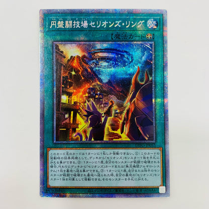 【中古】 円盤闘技場セリオンズ・リング PSE DIFO-JP053 遊戯王OCG デュエルモンスターズ トレーディングカード 円盤闘技場セリオンズ・リング DIMENSION FORCE DIFO-JP053【飾磨店】