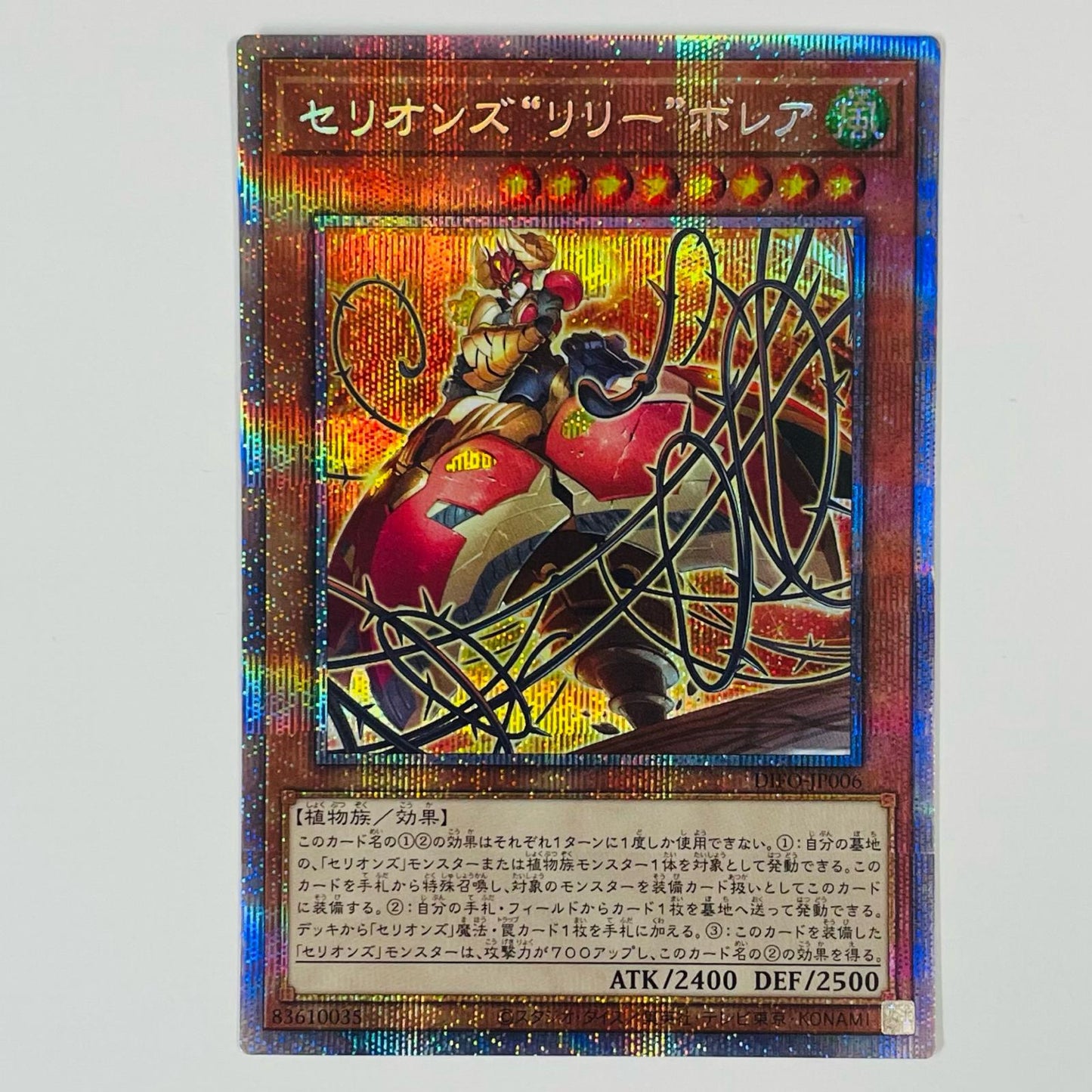 Therions' "Lily" Borea PRI+SEC DIFO-EN006