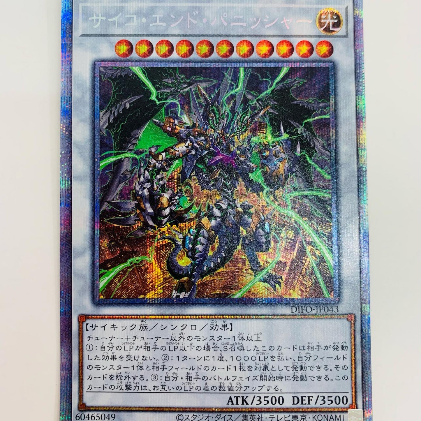 【中古】 サイコ・エンド・パニッシャー PSE DIFO-JP043 遊戯王OCG デュエルモンスターズ トレーディングカード サイコ・エンド・パニッシャー DIMENSION FORCE DIFO-JP043【飾磨店】