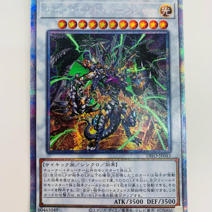 [Used] PSE DIFO-JP043 Yu-Gi-Oh! OCG Duel Monsters Trading Card DIMENSION FORCE DIFO-JP043 [Shikama Store] 