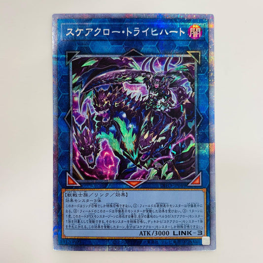【中古】 スケアクロー・トライヒハート PSE DIFO-JP049