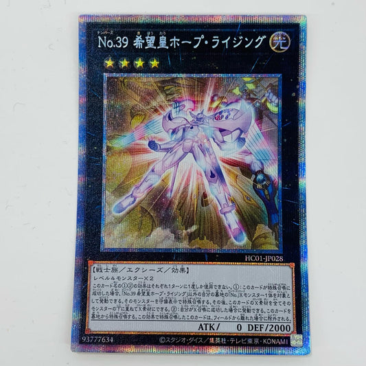 【中古】 Ｎｏ.３９ 希望皇ホープ・ライジング PSE HC01-JP028 遊戯王OCG デュエルモンスターズ トレーディングカード Ｎｏ.３９ 希望皇ホープ・ライジング HISTORY ARCHIVE COLLECTION HC01-JP028【飾磨店】