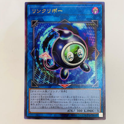 遊戯王 HC01-JP048 アルティメット リンクリボー UL HC01-JP048 HISTORY ARCHIVE COLLECTION【飾磨店】