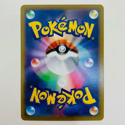 【中古】 ヒスイダイケンキV SR S9a-078