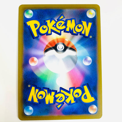Chandelure CHR 069/067