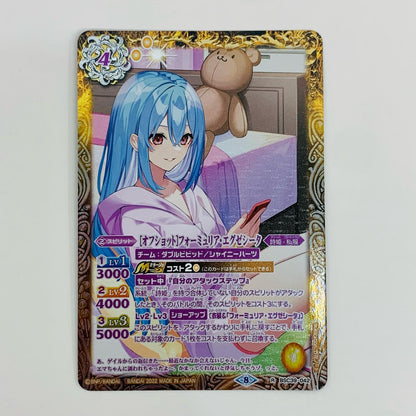 【中古】 オフショット フォーミュリア・エグゼシータ R BSC39-042